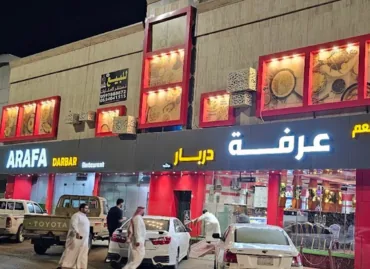Arafa Darbar Naqra restaurant in Hail uses AxoOne restaurant POS software