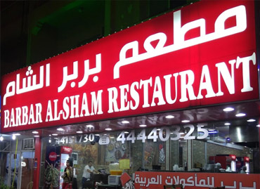 Restaurant Billing Software Riyadh Saudi Arabia